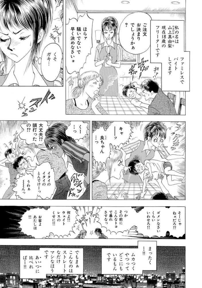 どグサレ女（単話版）＜私って、かわいいでしょ！？ ～天然ゆるふわOLは、実は腹黒～＞