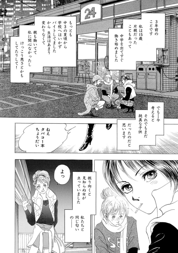 どグサレ女（単話版）＜私って、かわいいでしょ！？ ～天然ゆるふわOLは、実は腹黒～＞