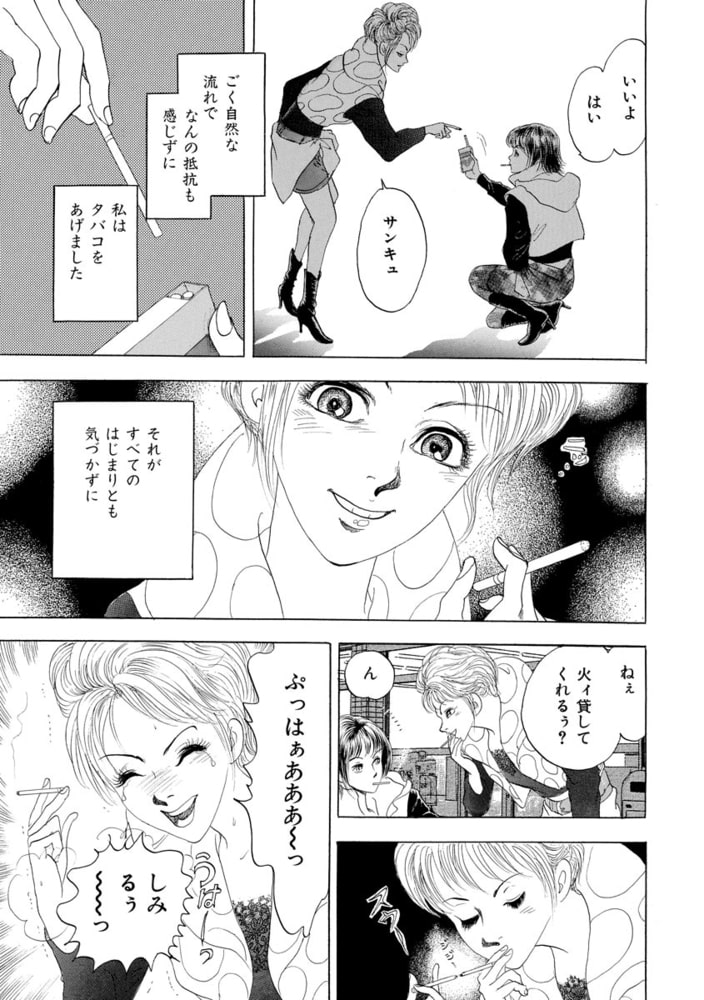 どグサレ女（単話版）＜私って、かわいいでしょ！？ ～天然ゆるふわOLは、実は腹黒～＞