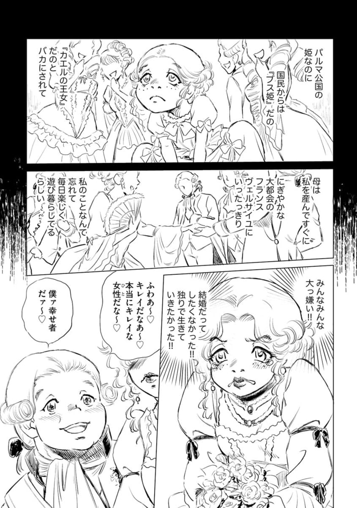 不倫女王 マリア・ルイサ（単話版）＜売国奴売春婦と呼ばれて ～RAAの女たち～＞