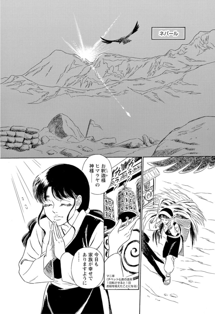 遥かなるヒマラヤ ~闇に売られた娘たち~(単話版)<まんがグリム童話 闇に堕ちた性奴隷> 遥かなるヒマラヤ ~闇に売られた娘たち~(単話版)<まんがグリム童話 闇に堕ちた性奴隷>