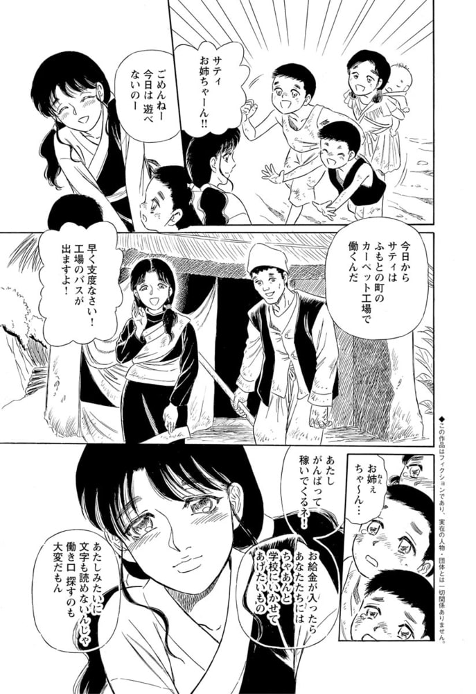 遥かなるヒマラヤ ~闇に売られた娘たち~(単話版)<まんがグリム童話 闇に堕ちた性奴隷> 遥かなるヒマラヤ ~闇に売られた娘たち~(単話版)<まんがグリム童話 闇に堕ちた性奴隷>