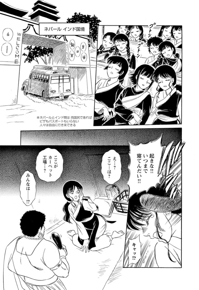 遥かなるヒマラヤ ~闇に売られた娘たち~(単話版)<まんがグリム童話 闇に堕ちた性奴隷> 遥かなるヒマラヤ ~闇に売られた娘たち~(単話版)<まんがグリム童話 闇に堕ちた性奴隷>