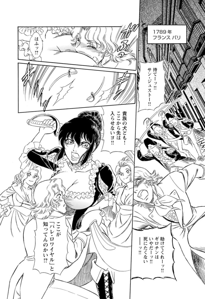 オルガン ~恐怖の大天使 サン・ジュスト~(単話版)<まんがグリム童話 闇に堕ちた性奴隷> オルガン ~恐怖の大天使 サン・ジュスト~(単話版)<まんがグリム童話 闇に堕ちた性奴隷>
