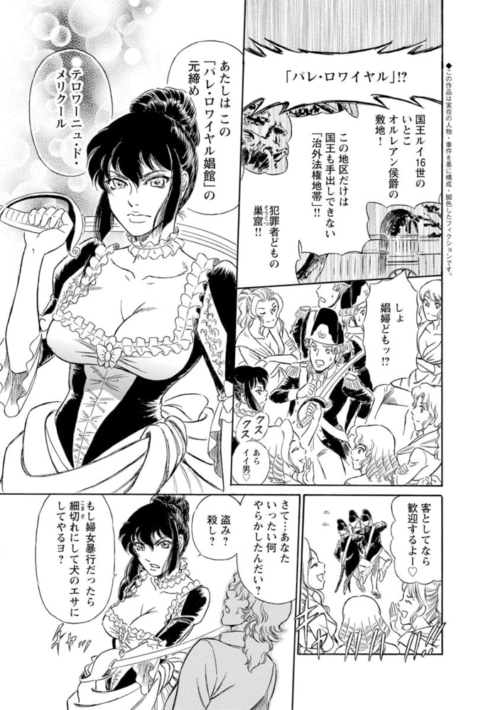 オルガン ~恐怖の大天使 サン・ジュスト~(単話版)<まんがグリム童話 闇に堕ちた性奴隷> オルガン ~恐怖の大天使 サン・ジュスト~(単話版)<まんがグリム童話 闇に堕ちた性奴隷>