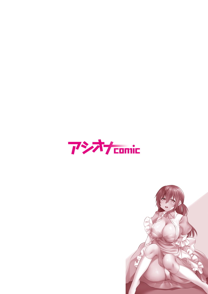 ツンデレヤクザと美乳借金メイド~返済はぬるぬる調教SEX?~(3)【18禁】 ツンデレヤクザと美乳借金メイド~返済はぬるぬる調教SEX?~(3)【18禁】