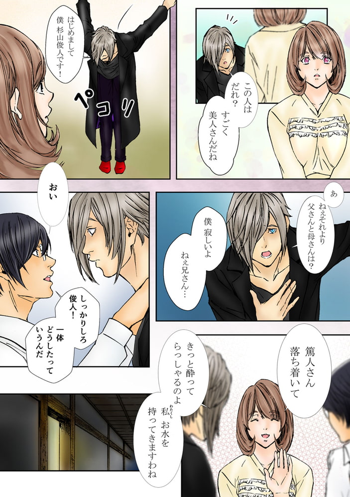 復讐の赤線 恥辱にまみれた少女の運命 6巻 Piccomics Dlsite Comipo