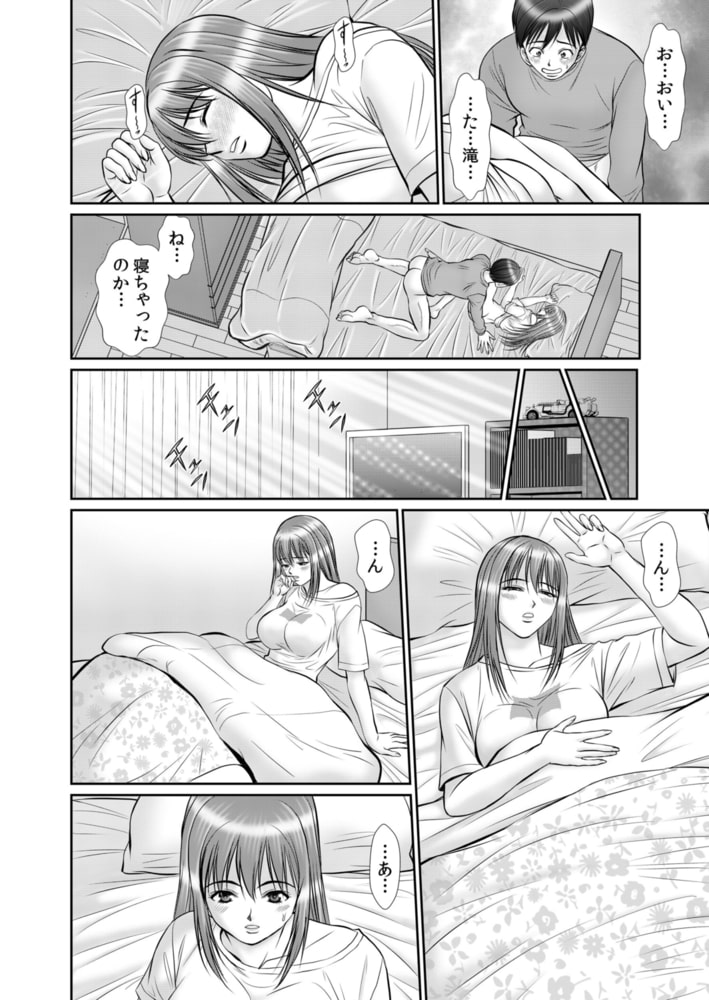 JK孕ませ催眠指導「授業中なのにイクの止められない…」 6