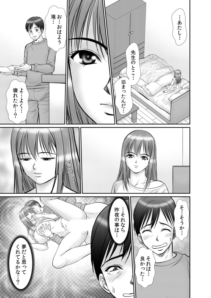 JK孕ませ催眠指導「授業中なのにイクの止められない…」 6