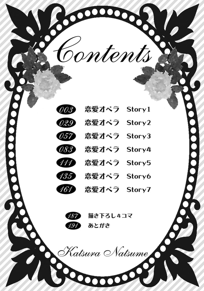 恋愛オペラ〜生徒会長の淫らな日常〜【R18版】 サンプル4