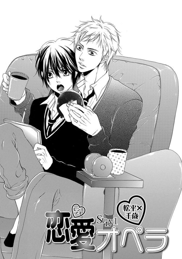 恋愛オペラ〜生徒会長の淫らな日常〜【R18版】 サンプル5