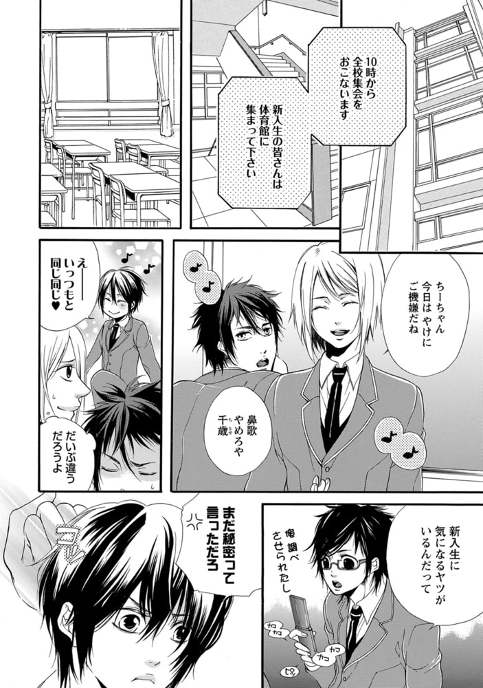 恋愛オペラ〜生徒会長の淫らな日常〜【R18版】 サンプル6
