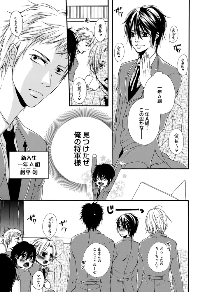 恋愛オペラ〜生徒会長の淫らな日常〜【R18版】 サンプル9
