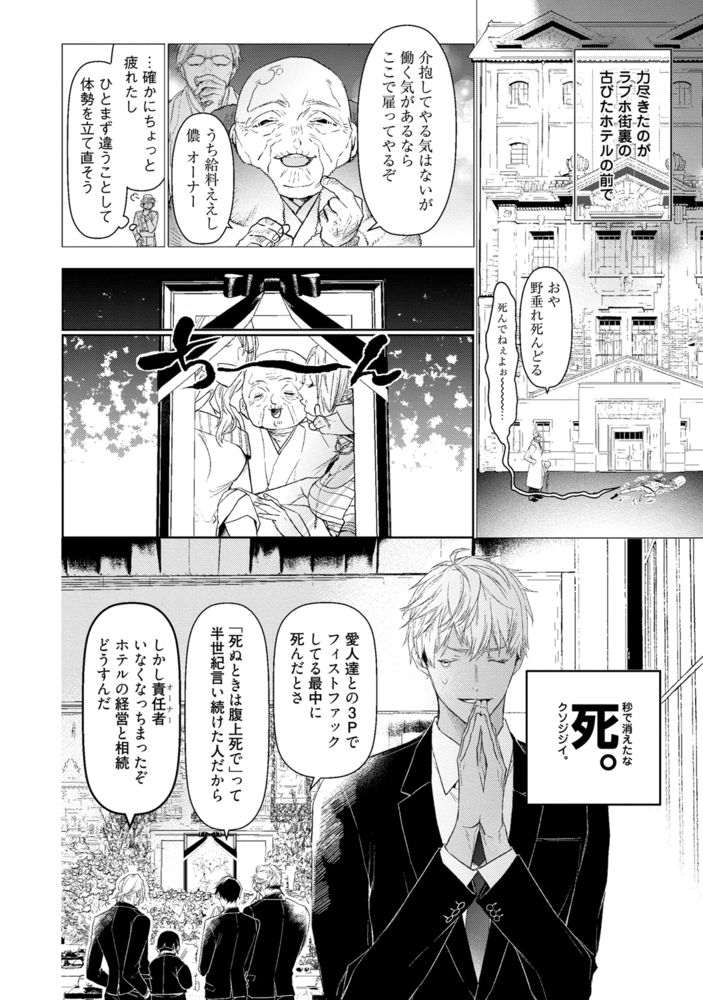 I♡歌舞伎町