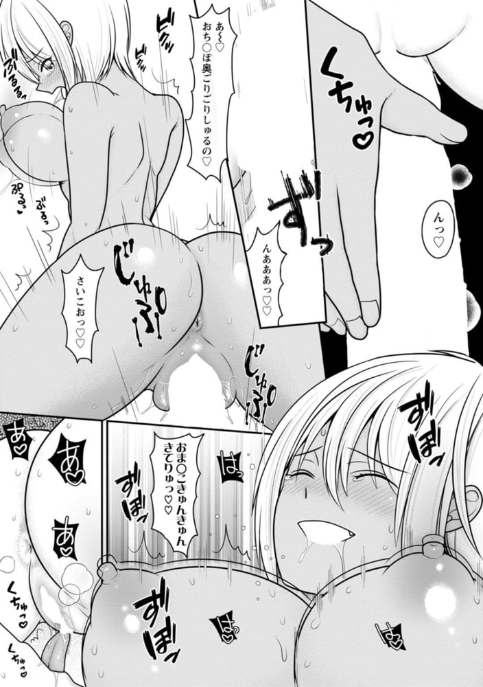 幼馴染みのギャルJK妹に射●管理されました～兄キの絶倫チ●ポおいしいっ～ 9巻