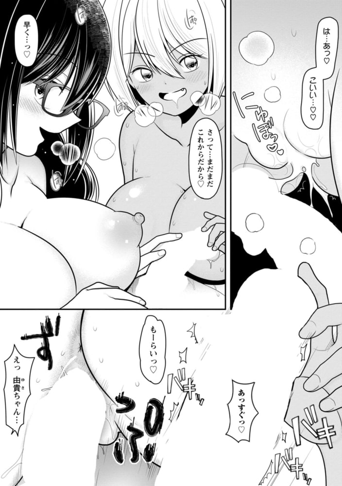 幼馴染みのギャルJK妹に射●管理されました～兄キの絶倫チ●ポおいしいっ～ 9巻