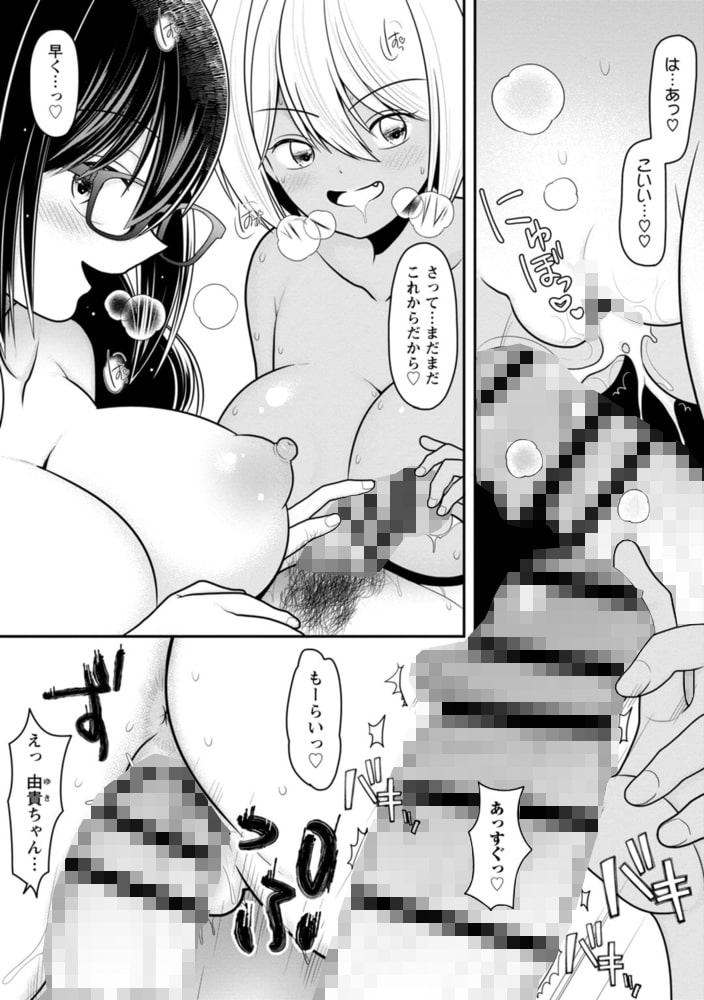 幼馴染みのギャルJK妹に射●管理されました～兄キの絶倫チ●ポおいしいっ～【R18版】 9巻のサンプル画像6
