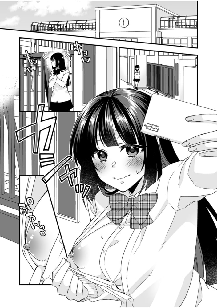 絶対的服従委員長ーひとりエッチを見られた私は先生の肉奴隷ー(6)【18禁】のサンプル画像3