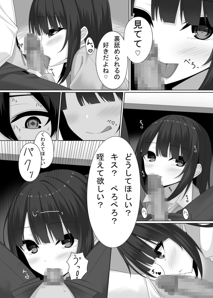 先生の声でわたしを呼んで…(1)【18禁】