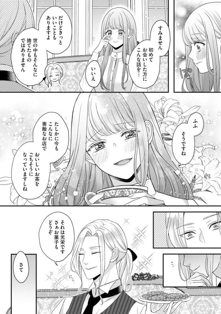 拾われリリーは甘い嘘にほだされる ワケあり貴族さまは初夜から溺愛です【特典ペーパー＆かきおろし漫画付】　（1） サンプル13