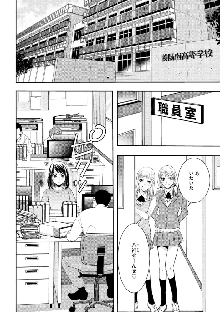 八神先生はぽっちゃりボディを育てて（性的に）食べたい