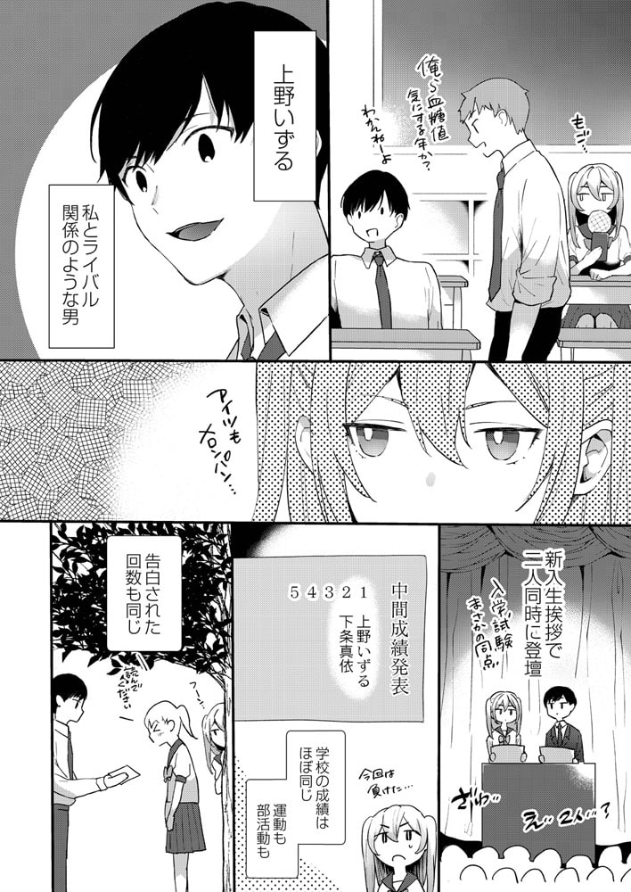 類は恋を呼ぶ 類は恋を呼ぶ