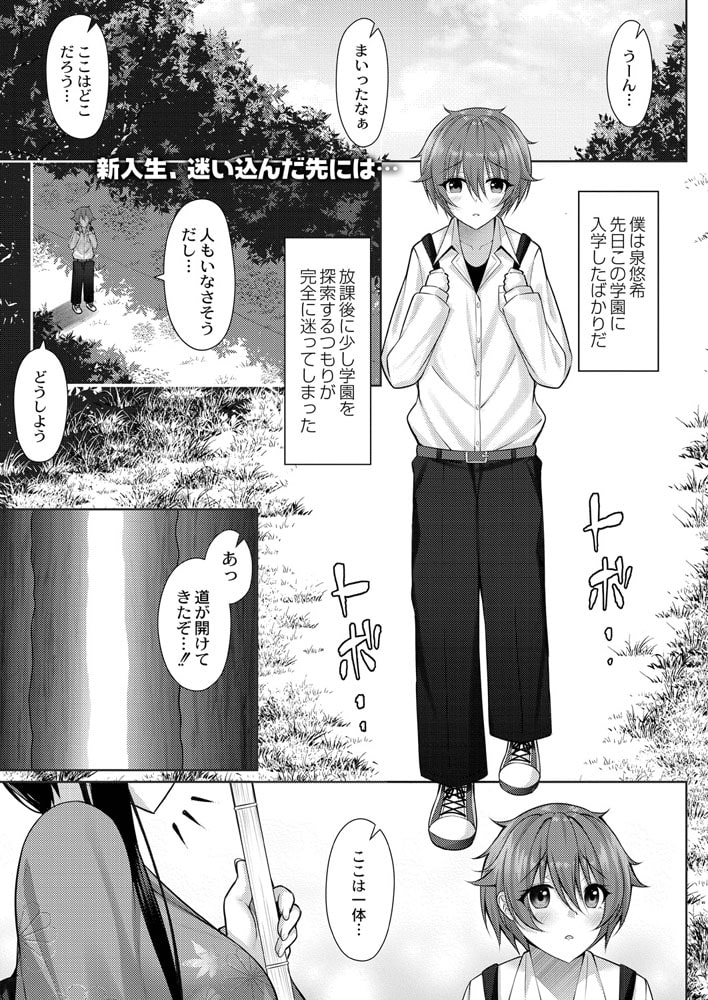 おもてなしっ! おもてなしっ!
