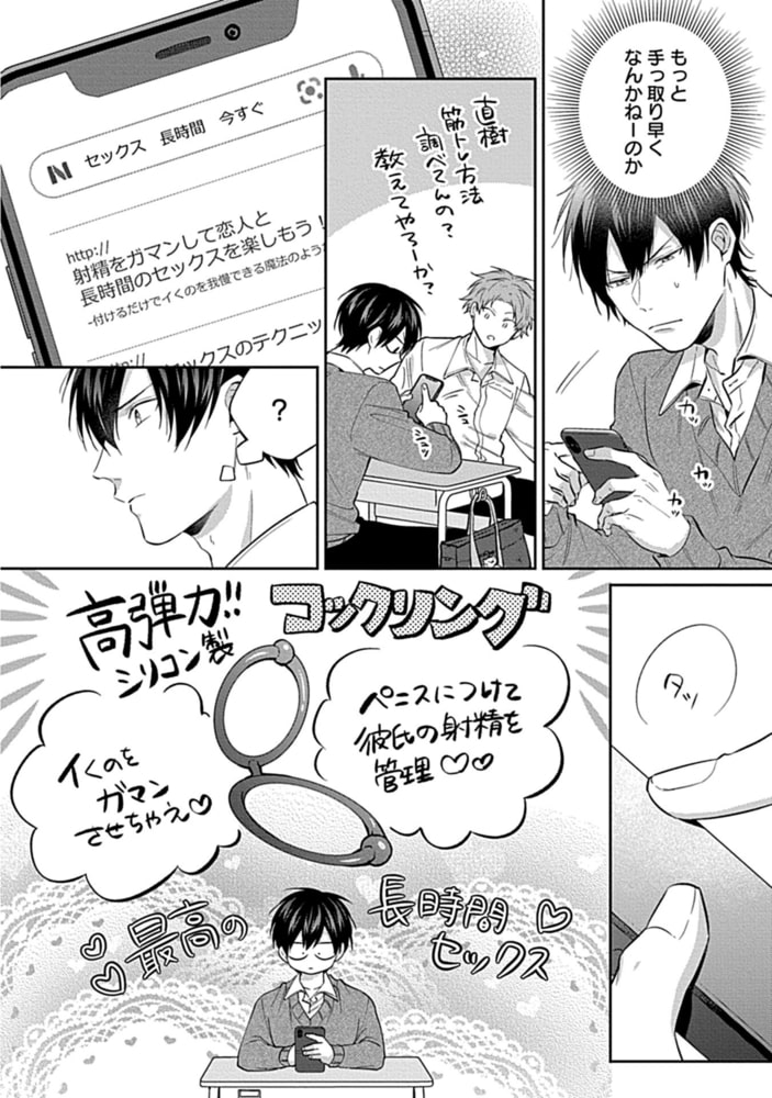 不機嫌イトコがかわい過ぎて仕方ない side直樹【単行本版】【電子限定特典付き】 サンプル16