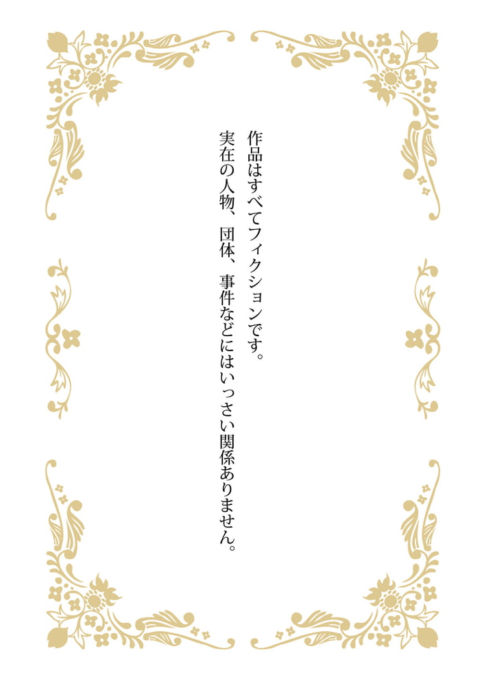 婚活しまくってたら肉食元カレに捕まり溺愛されました!