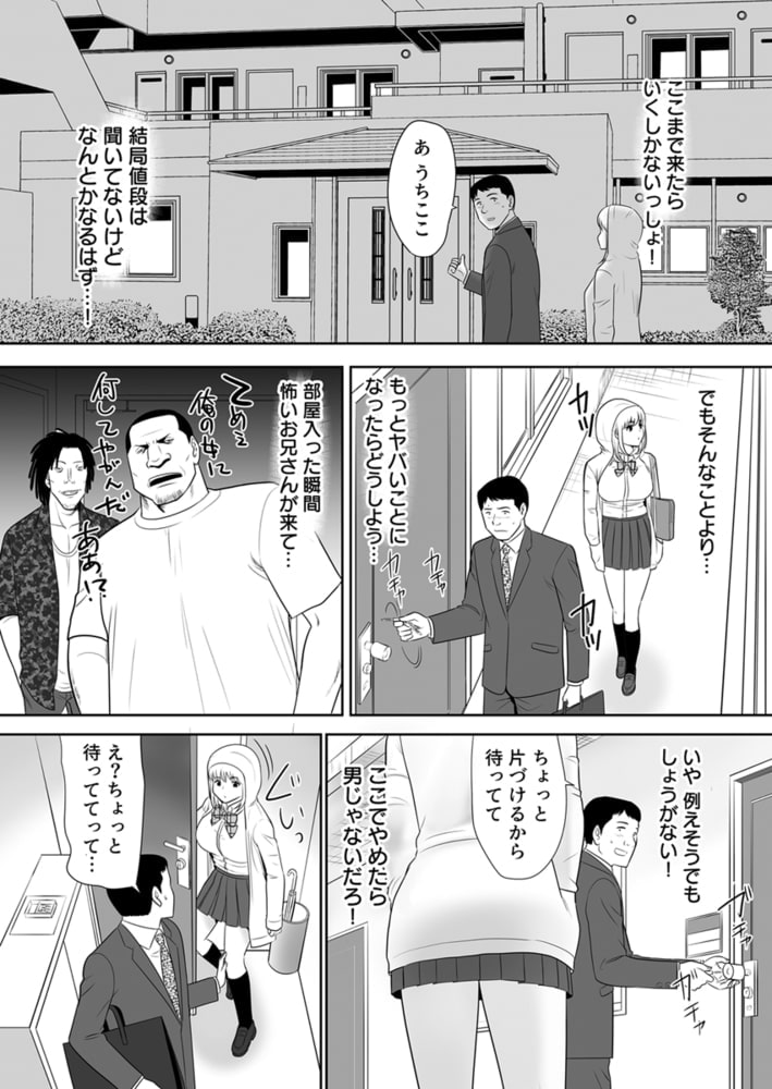 おっさんの俺の家に何故か住み着いたオ〇ホのような女の子 1巻のサンプル画像6
