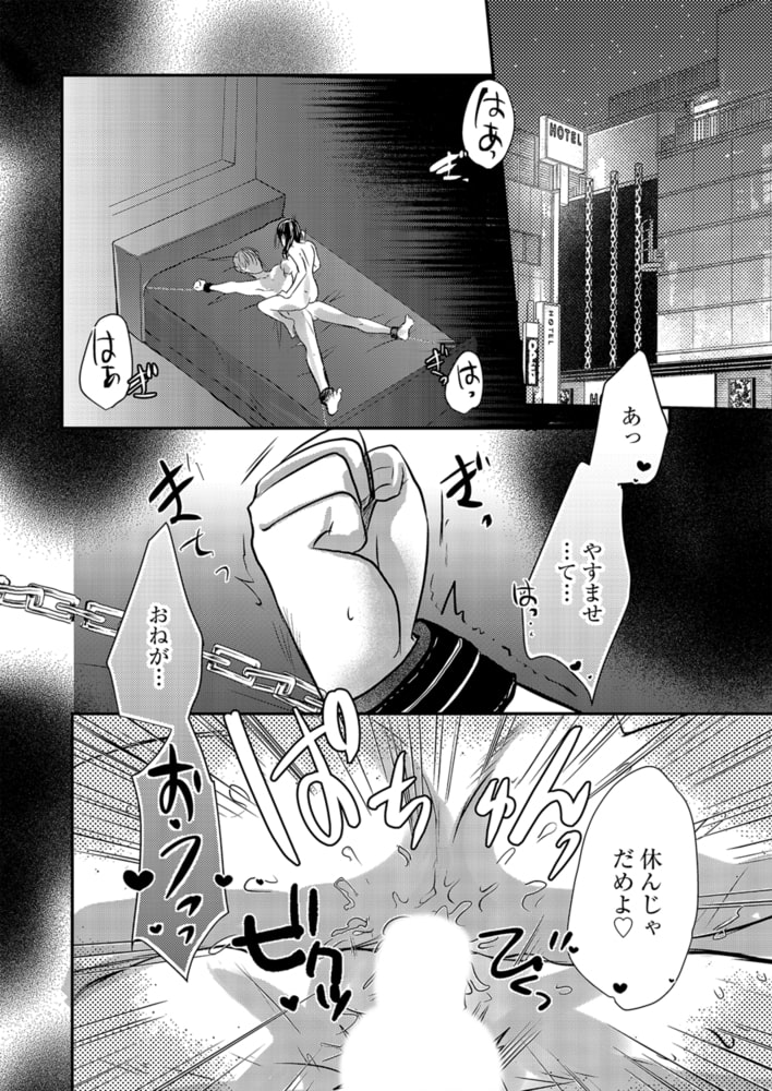 年下絶倫くん、朝まででも足りないの?～こんなに可愛いのにそんなに激しい!?(1) 画像2