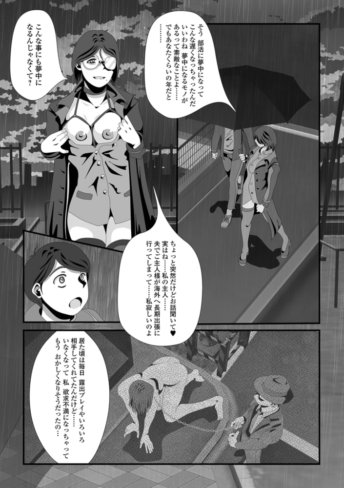 メスケモノ 画像2