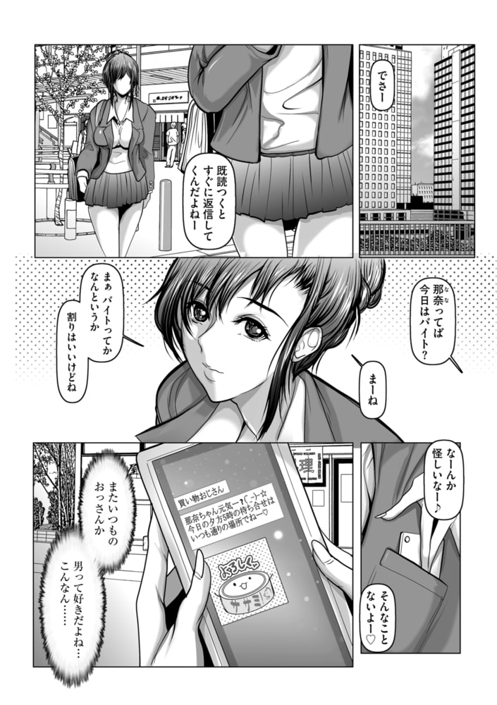 女子のウリもの
