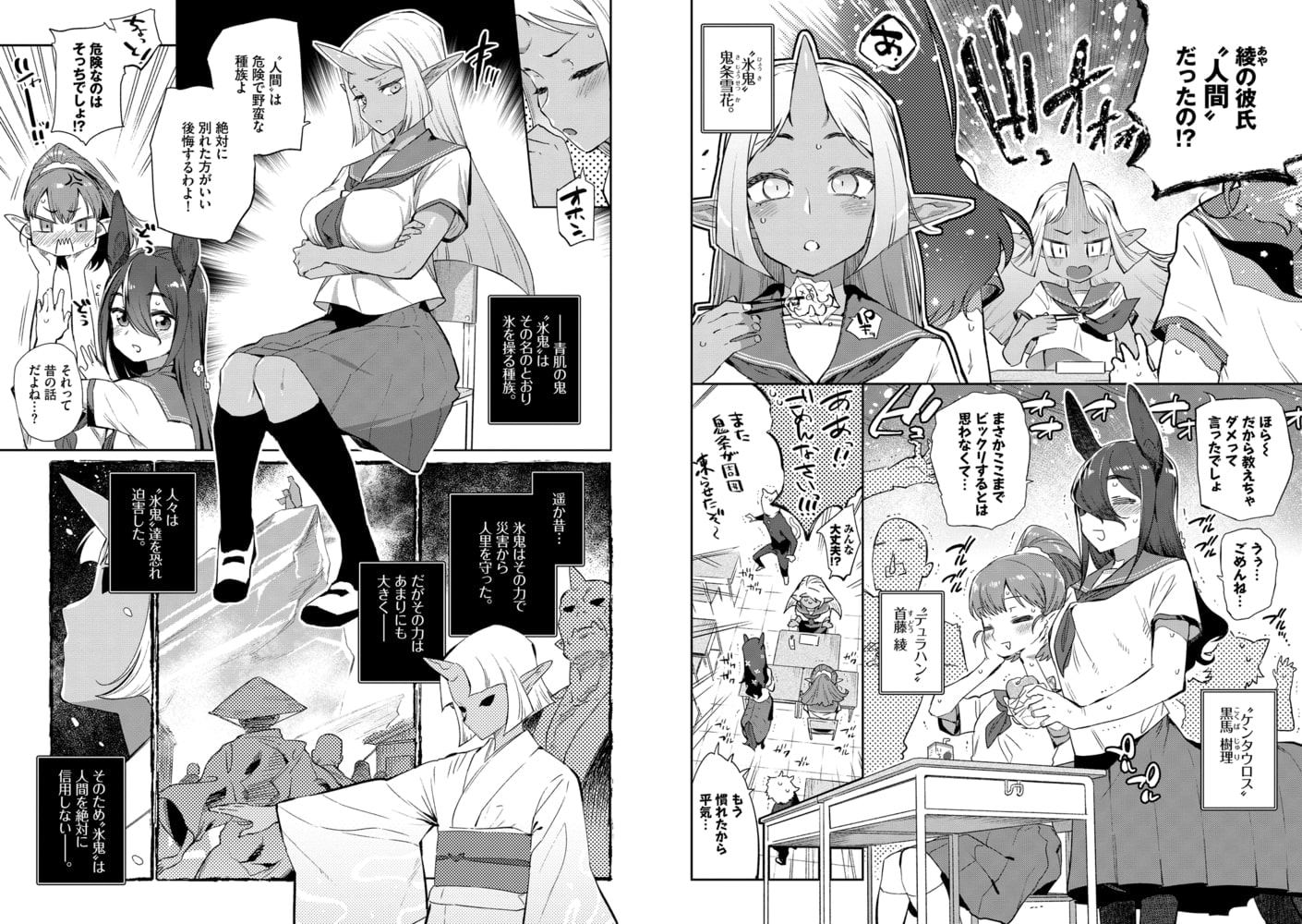 「みぞね」単行本2冊パックのサンプル画像3