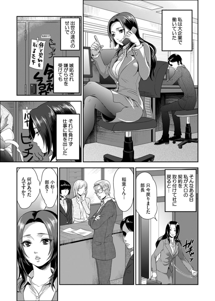 女囚081号〜恨みの陵辱監獄〜 女囚081号〜恨みの陵辱監獄〜