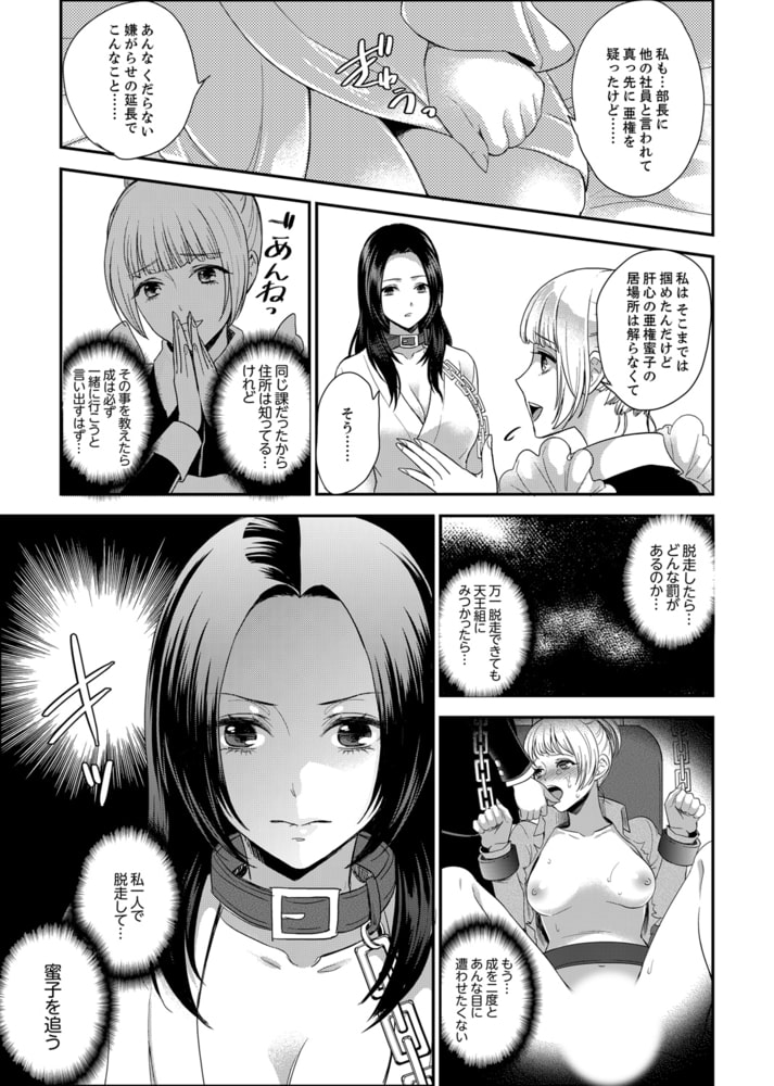 女囚081号〜恨みの陵辱監獄〜４