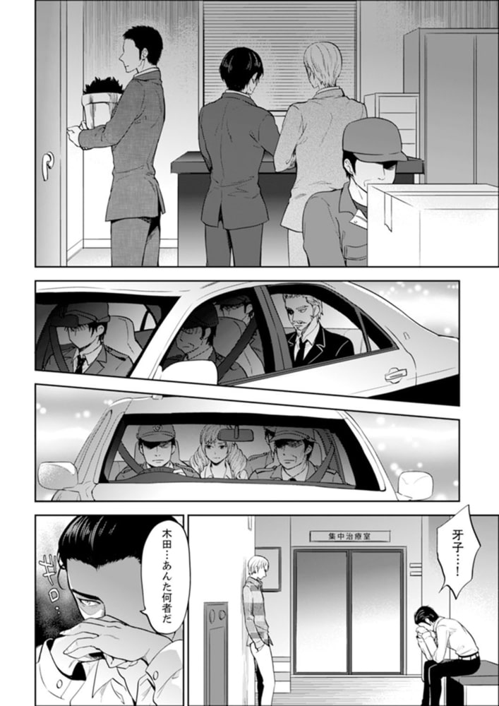 女囚081号〜恨みの陵辱監獄〜８