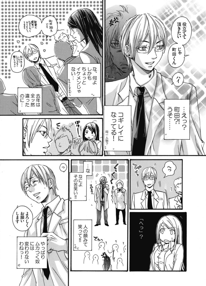 美囚〜陵辱の実験台〜