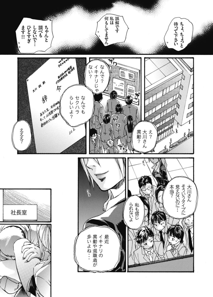 美囚II〜陵辱の実験台〜