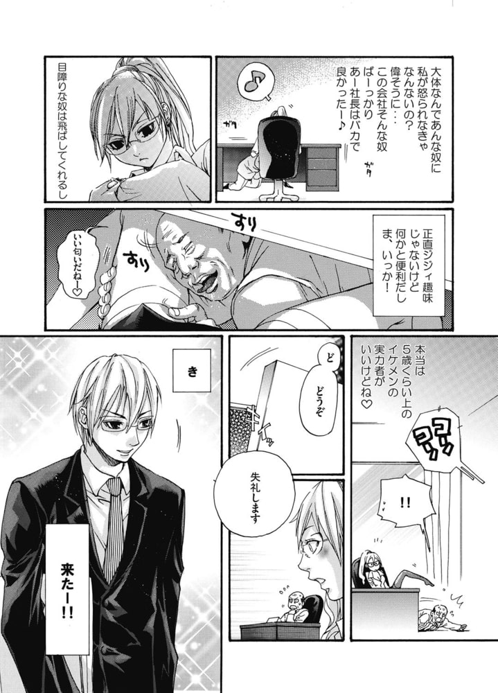 美囚II〜陵辱の実験台〜