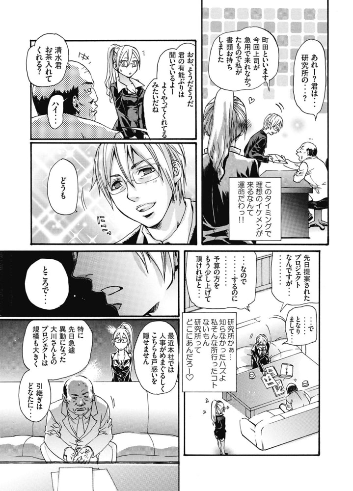 美囚II〜陵辱の実験台〜