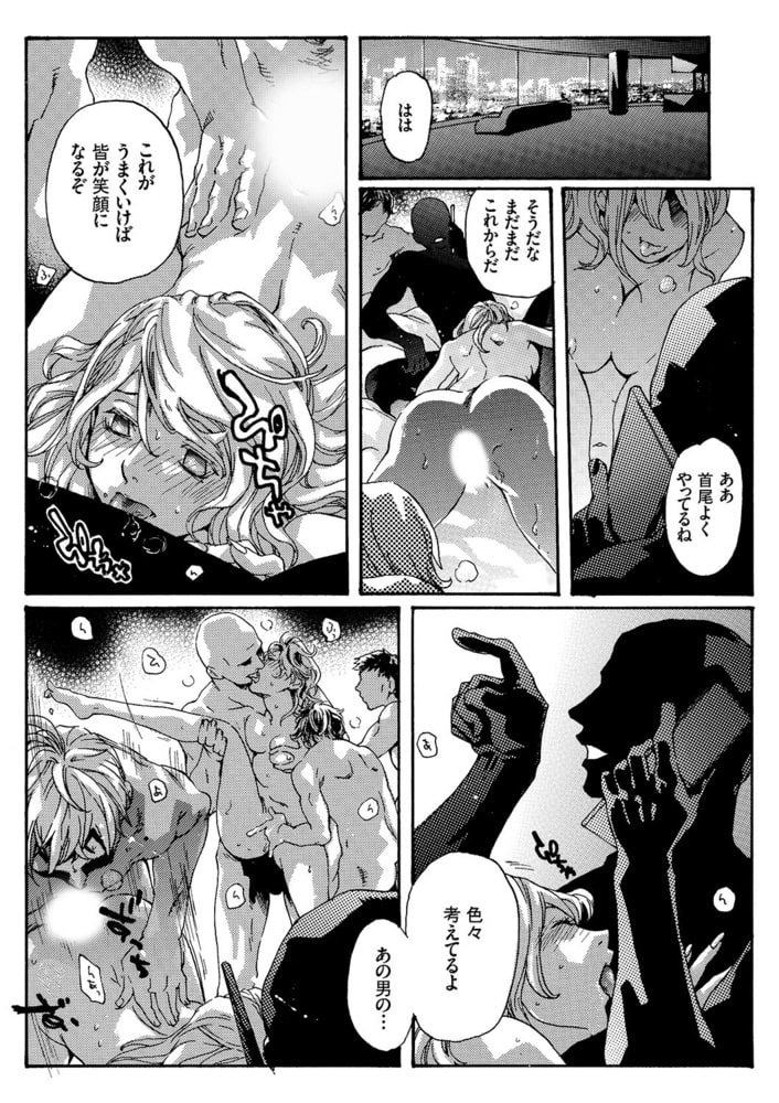 美囚IV〜陵辱の実験台〜