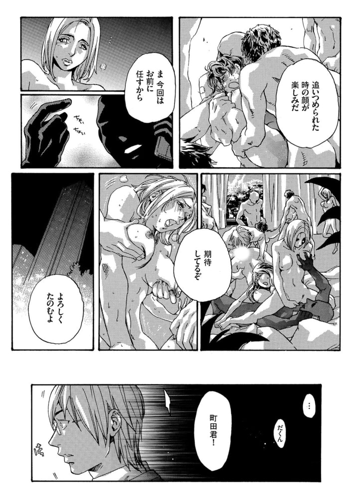 美囚IV〜陵辱の実験台〜
