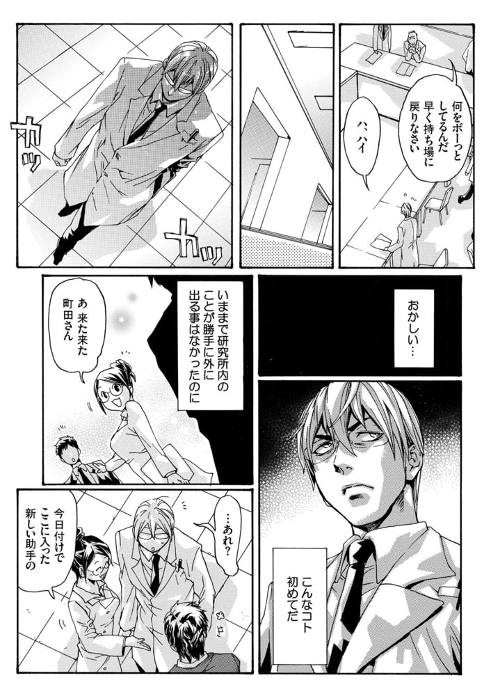 美囚IV〜陵辱の実験台〜