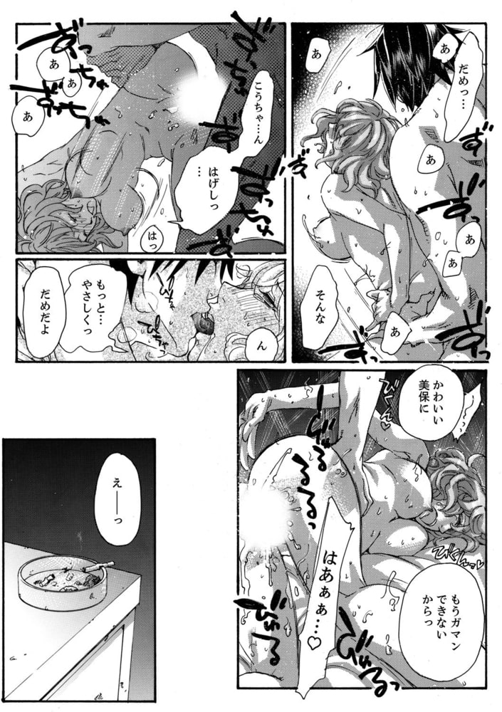 美囚VI〜陵辱の実験台〜