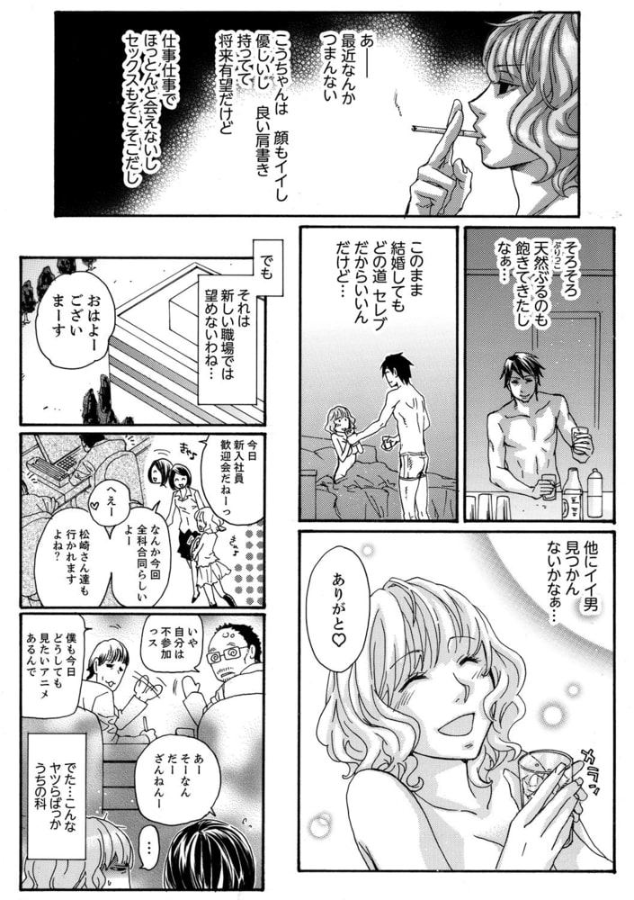 美囚VI〜陵辱の実験台〜