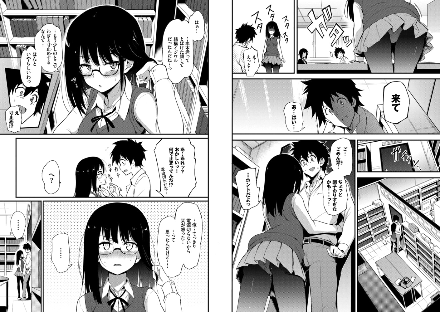 きょくちょ先生　2冊パックのサンプル画像5