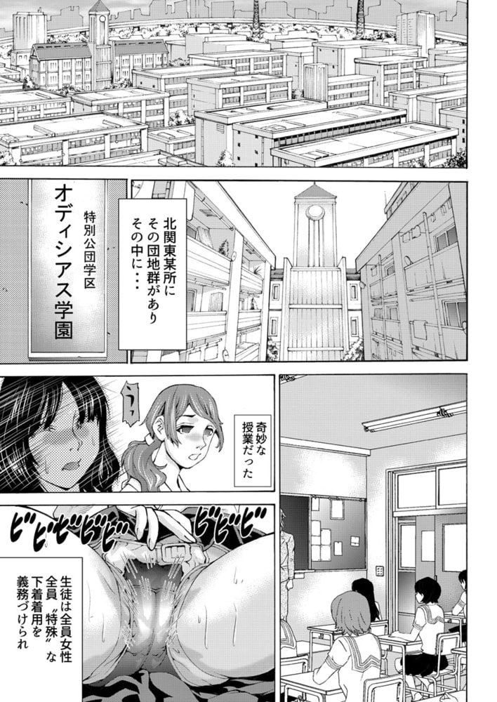 人妻団地学園(1)桜田希美子を叱責する放課後 人妻団地学園(1)桜田希美子を叱責する放課後