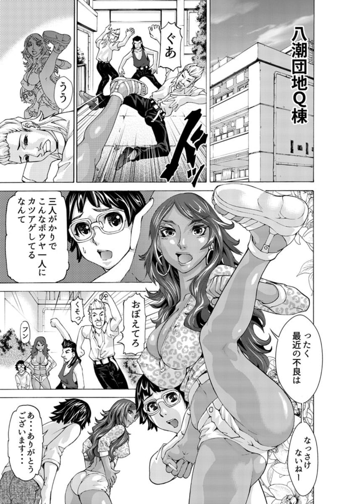 人妻団地学園（２）野薔薇黎華の落ち込み抜き打ちテスト