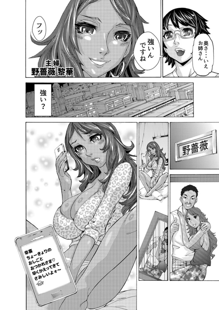 人妻団地学園（２）野薔薇黎華の落ち込み抜き打ちテスト
